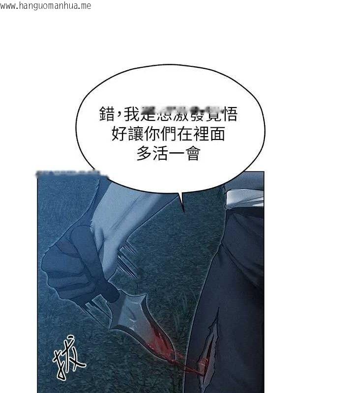 韩国漫画人妻猎人韩漫_人妻猎人-第97话-丰腴女战神登场!在线免费阅读-韩国漫画-第123张图片