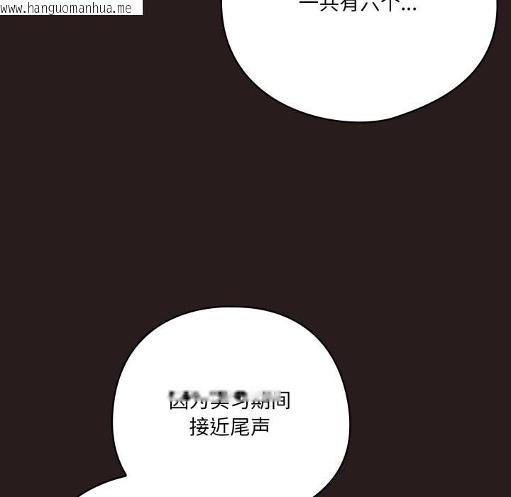 韩国漫画喵来的恋爱韩漫_喵来的恋爱-第35话在线免费阅读-韩国漫画-第104张图片