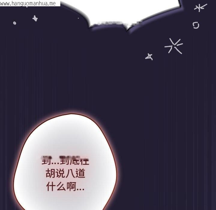 韩国漫画游戏不能这样玩/游戏规则我来定韩漫_游戏不能这样玩/游戏规则我来定-第117话在线免费阅读-韩国漫画-第29张图片
