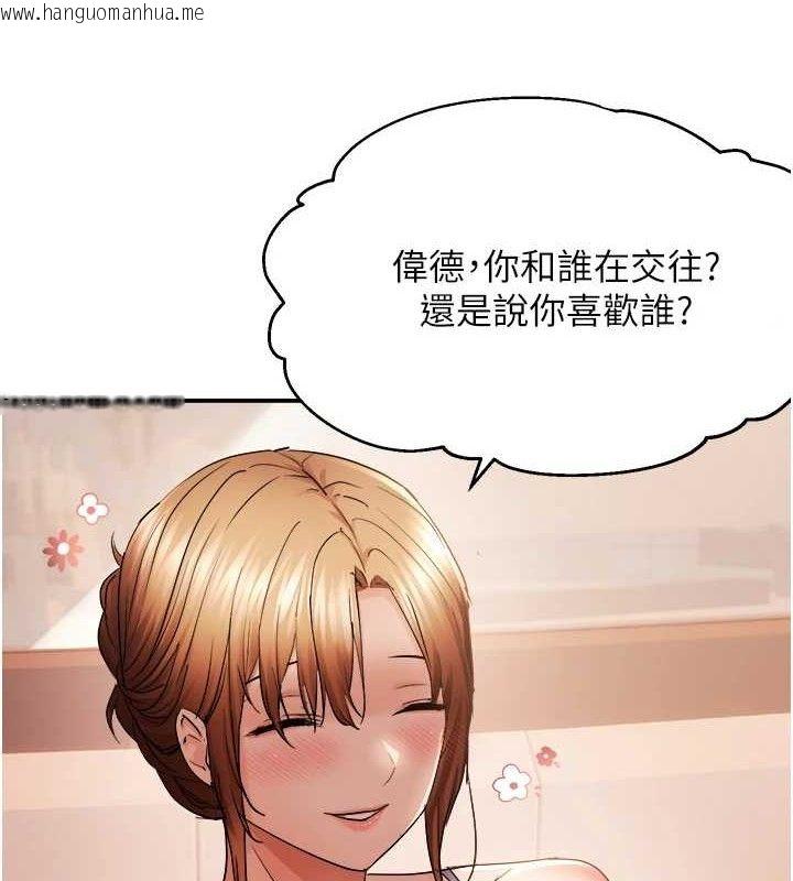 韩国漫画偏偏欲到妳韩漫_偏偏欲到妳-第61话-美味鲍鲍盲测在线免费阅读-韩国漫画-第3张图片