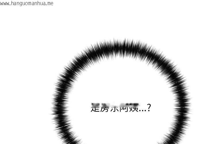 韩国漫画再爱我一次韩漫_再爱我一次-第35话在线免费阅读-韩国漫画-第1张图片