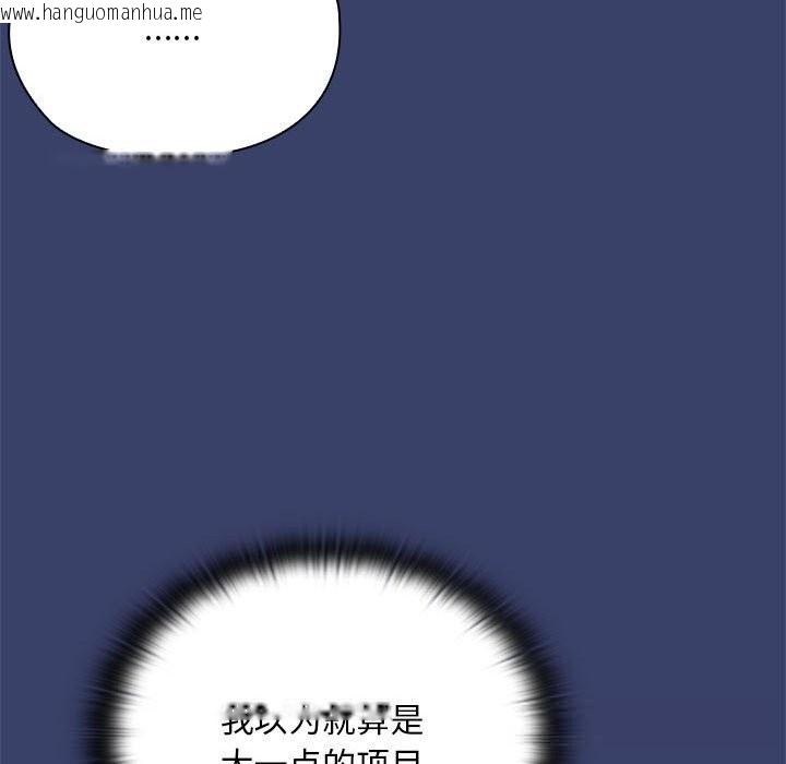韩国漫画大企业里的小秘密/在大企业当废柴韩漫_大企业里的小秘密/在大企业当废柴-第53话在线免费阅读-韩国漫画-第141张图片