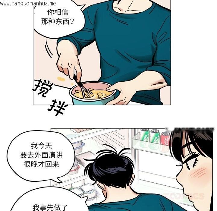 韩国漫画雪人韩漫_雪人-第20话在线免费阅读-韩国漫画-第28张图片