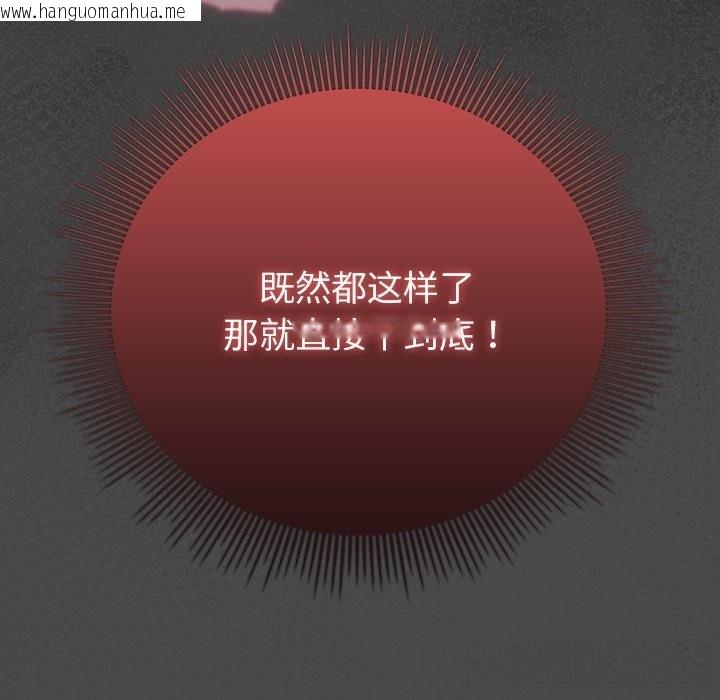 韩国漫画请弄脏我的女朋友韩漫_请弄脏我的女朋友-第21话在线免费阅读-韩国漫画-第125张图片