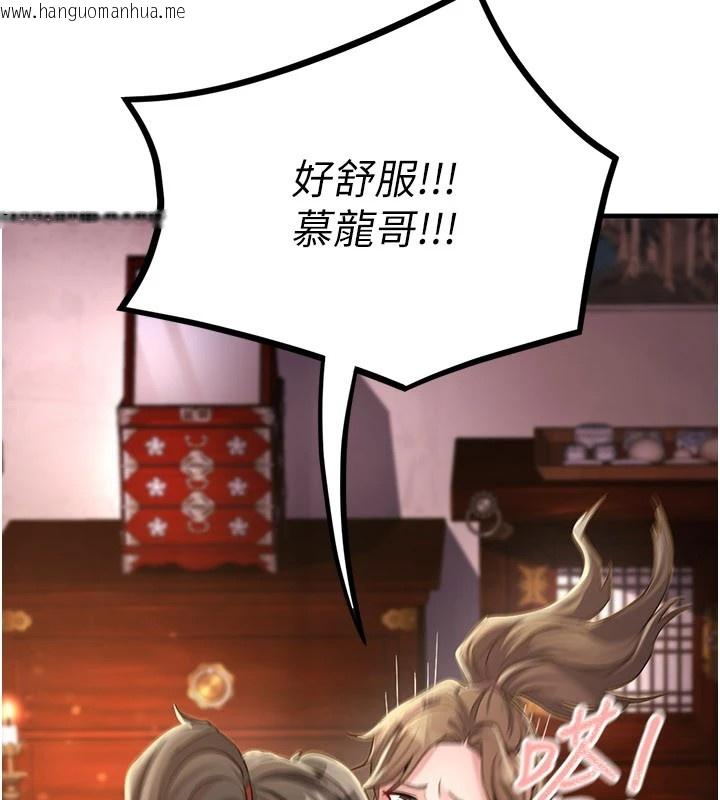 韩国漫画炼欲:色魔再临韩漫_炼欲:色魔再临-第1话-武林高手变成春画家在线免费阅读-韩国漫画-第190张图片