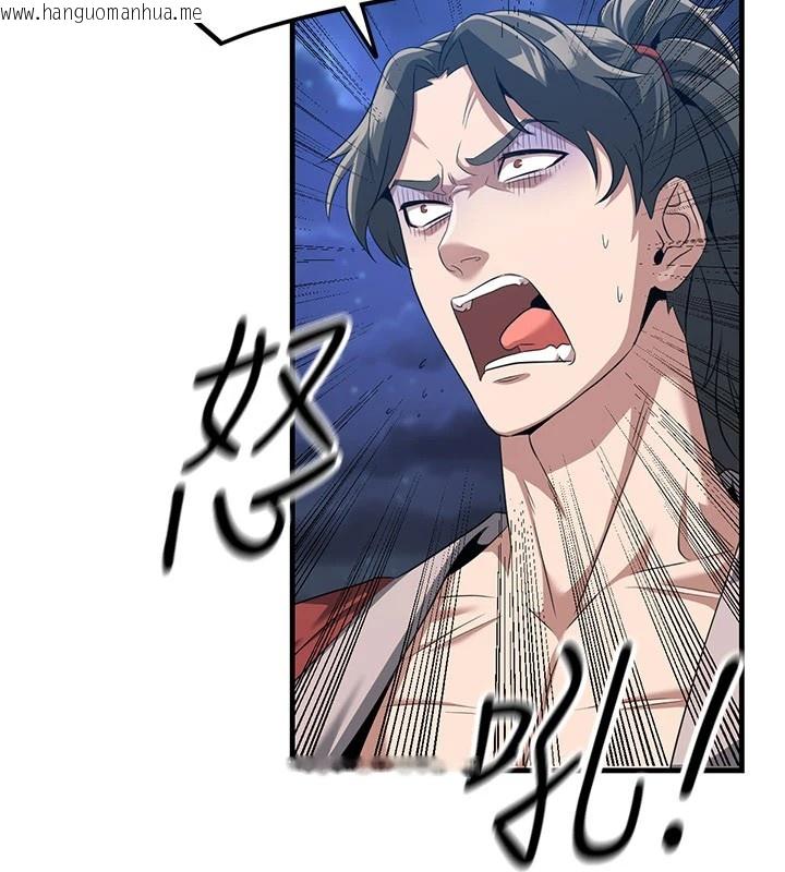 韩国漫画炼欲:色魔再临韩漫_炼欲:色魔再临-第1话-武林高手变成春画家在线免费阅读-韩国漫画-第10张图片