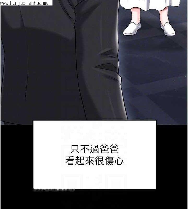 韩国漫画足球型男脱单指南韩漫_足球型男脱单指南-第30话-让我成为你的训兽师在线免费阅读-韩国漫画-第134张图片