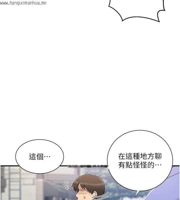 韩国漫画秘密教学韩漫_秘密教学-第283话-先「吃饱」再开始作战在线免费阅读-韩国漫画-第58张图片