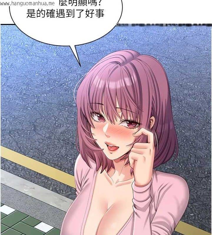 韩国漫画倒追游戏韩漫_倒追游戏-第17话-碰了学生就没资格当教授在线免费阅读-韩国漫画-第68张图片