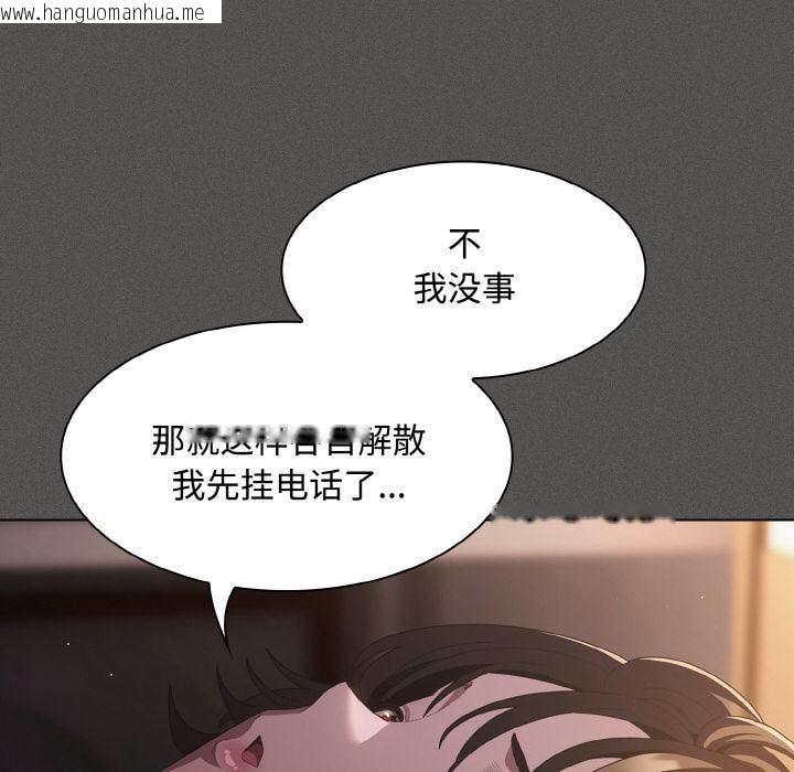 韩国漫画神圣陷阱韩漫_神圣陷阱-第11话在线免费阅读-韩国漫画-第73张图片