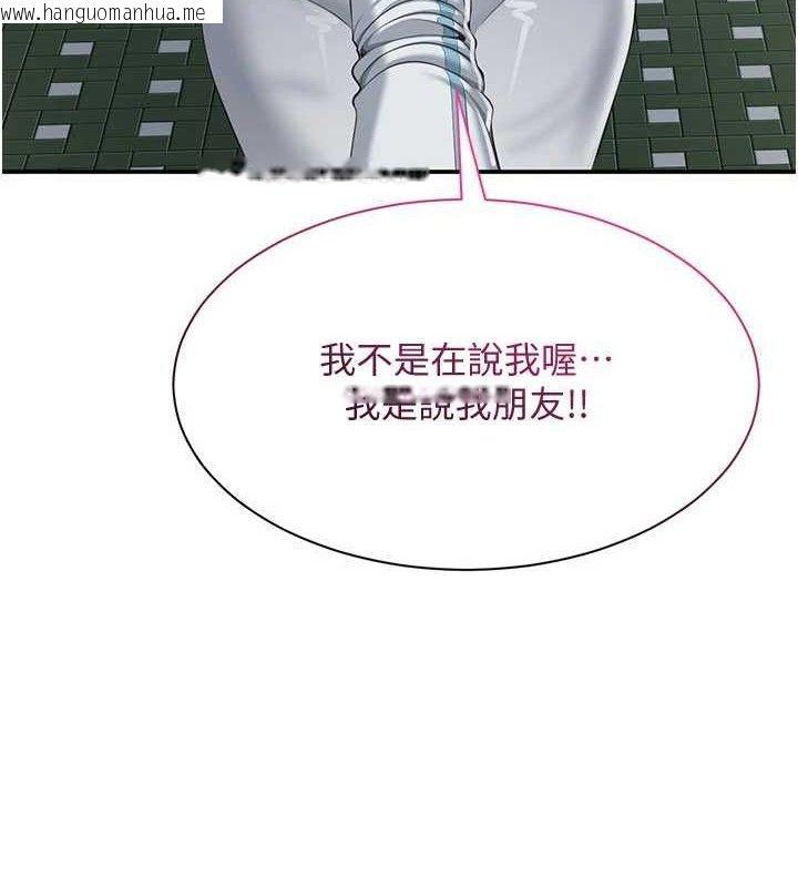 韩国漫画倒追游戏韩漫_倒追游戏-第17话-碰了学生就没资格当教授在线免费阅读-韩国漫画-第82张图片