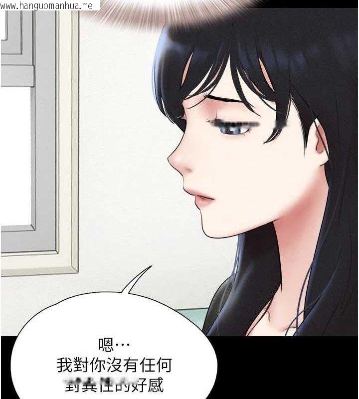 韩国漫画韶恩韩漫_韶恩-第66话-以实战向朋友证明在线免费阅读-韩国漫画-第135张图片