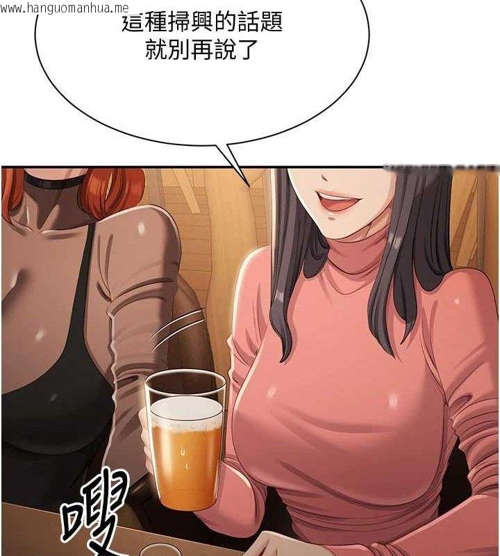 韩国漫画倒追游戏韩漫_倒追游戏-第17话-碰了学生就没资格当教授在线免费阅读-韩国漫画-第33张图片