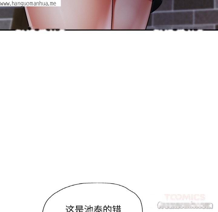 韩国漫画已嫁人的她韩漫_已嫁人的她-第44话在线免费阅读-韩国漫画-第84张图片