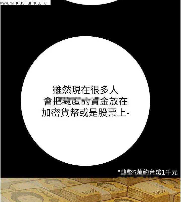 韩国漫画掠夺行动韩漫_掠夺行动-第72话-我们到浴室再继续在线免费阅读-韩国漫画-第150张图片
