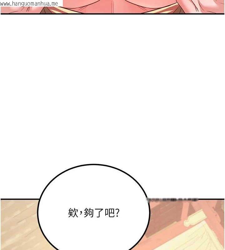 韩国漫画炼欲:色魔再临韩漫_炼欲:色魔再临-第5话-大庭广众下露出雪乳在线免费阅读-韩国漫画-第117张图片