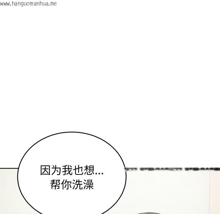 韩国漫画错位的星辰/今天也要加油韩漫_错位的星辰/今天也要加油-第12话在线免费阅读-韩国漫画-第96张图片