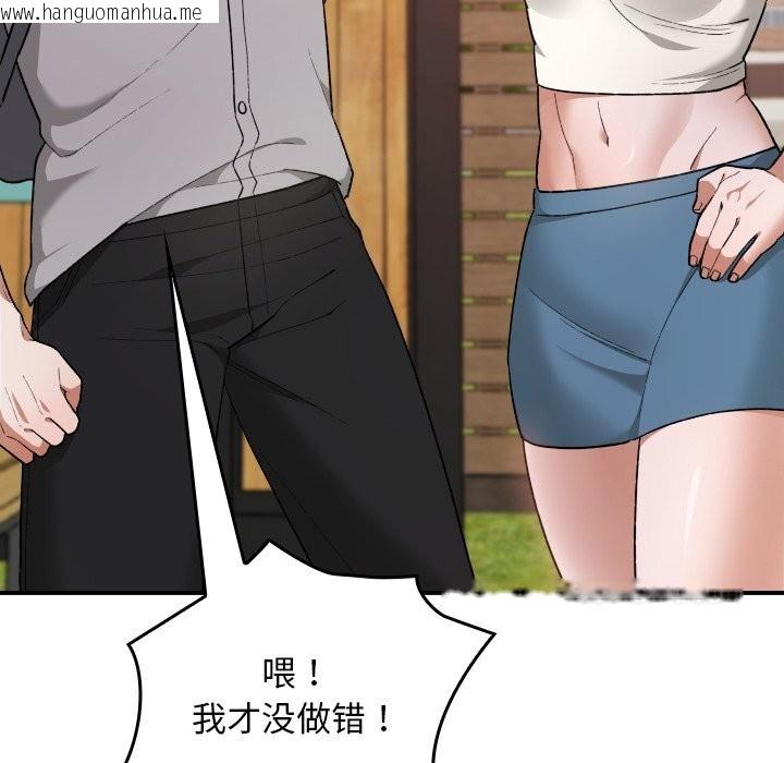 韩国漫画校花的双面生活韩漫_校花的双面生活-第6话在线免费阅读-韩国漫画-第39张图片