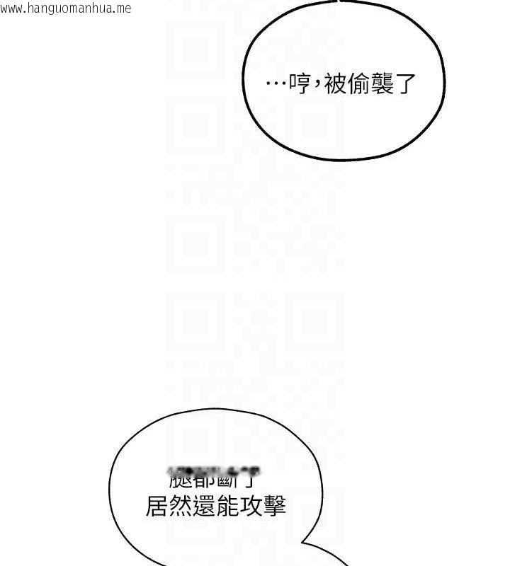 韩国漫画人妻猎人韩漫_人妻猎人-第97话-丰腴女战神登场!在线免费阅读-韩国漫画-第57张图片