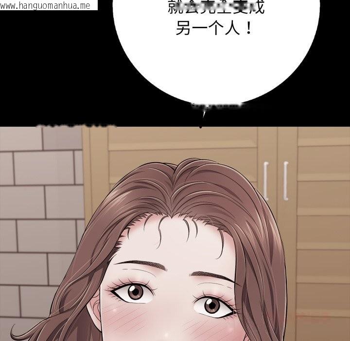 韩国漫画再爱我一次韩漫_再爱我一次-第35话在线免费阅读-韩国漫画-第172张图片