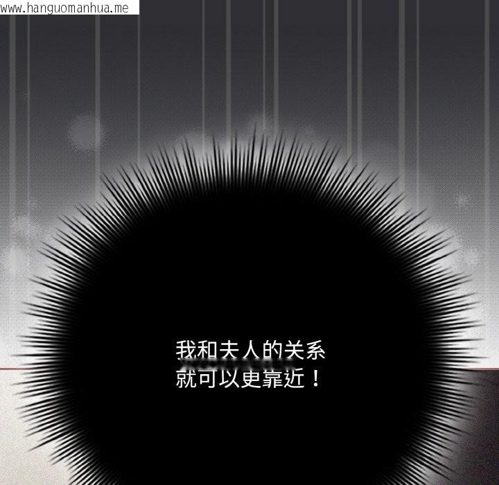 韩国漫画爱上你也好韩漫_爱上你也好-第31话在线免费阅读-韩国漫画-第102张图片