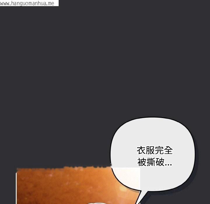 韩国漫画爱上你也好韩漫_爱上你也好-第31话在线免费阅读-韩国漫画-第129张图片