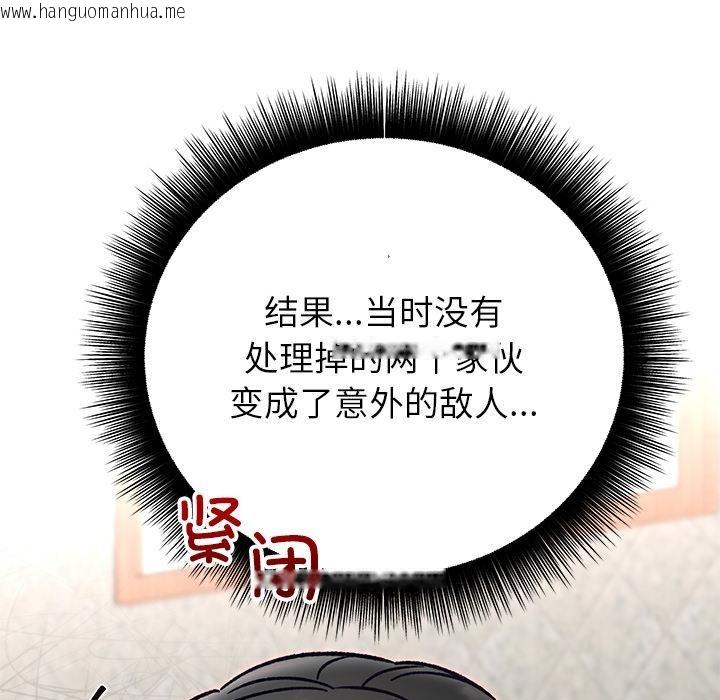 韩国漫画婚姻束缚韩漫_婚姻束缚-第49话在线免费阅读-韩国漫画-第145张图片