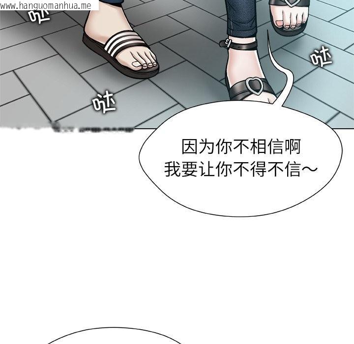 韩国漫画被幸运诅咒的人/幸运的孽缘韩漫_被幸运诅咒的人/幸运的孽缘-第8话在线免费阅读-韩国漫画-第65张图片