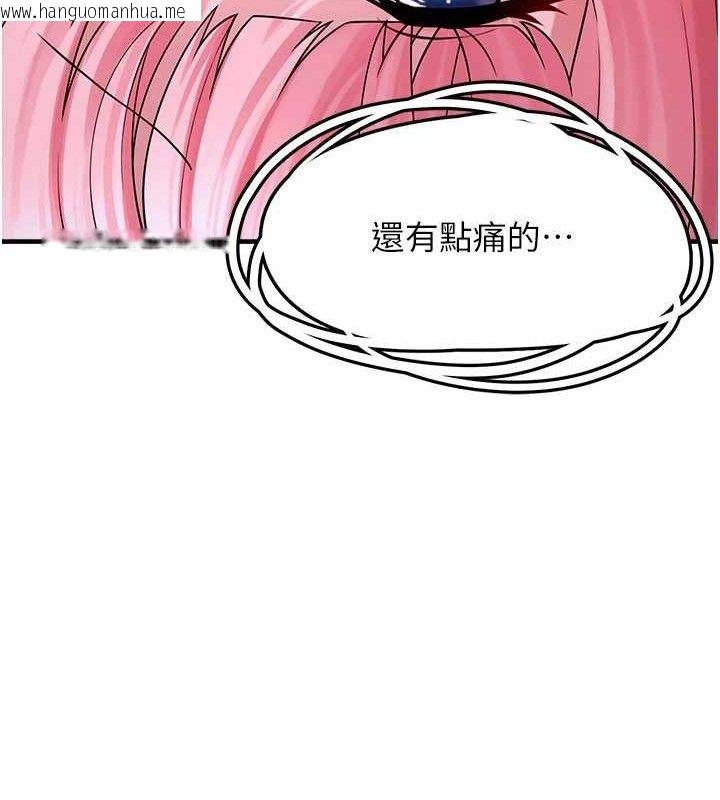 韩国漫画垃圾堆捡到宠物系萌妹韩漫_垃圾堆捡到宠物系萌妹-第11话-想再靠近妳一点…在线免费阅读-韩国漫画-第113张图片