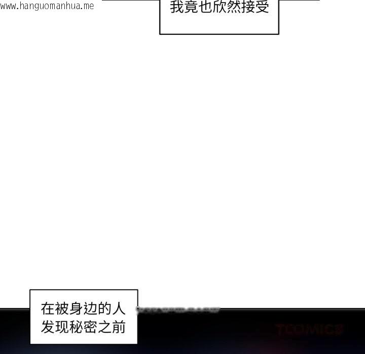 韩国漫画她的直播间韩漫_她的直播间-第28话在线免费阅读-韩国漫画-第86张图片