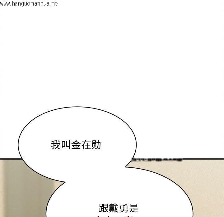 韩国漫画她们的夜晚属于我/与人妻有个秘密韩漫_她们的夜晚属于我/与人妻有个秘密-第8话在线免费阅读-韩国漫画-第100张图片