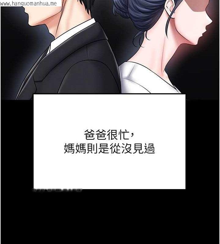 韩国漫画足球型男脱单指南韩漫_足球型男脱单指南-第30话-让我成为你的训兽师在线免费阅读-韩国漫画-第109张图片