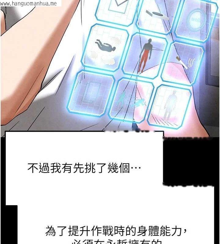 韩国漫画末日雕堡韩漫_末日雕堡-第45话-今晚妳是我的飞机杯女神!在线免费阅读-韩国漫画-第169张图片