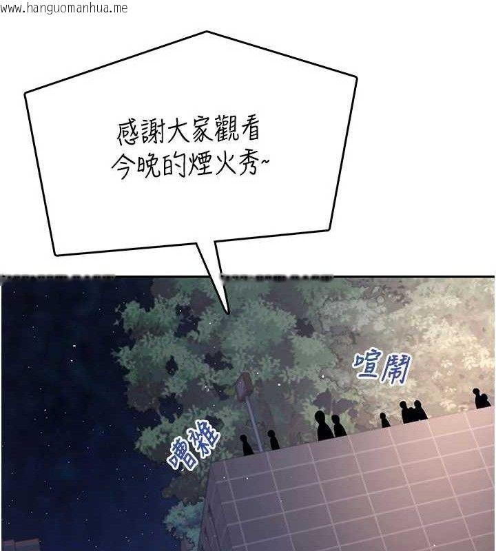 韩国漫画飞机杯女神连线中韩漫_飞机杯女神连线中-第29话-花招百出的性爱小天才在线免费阅读-韩国漫画-第186张图片