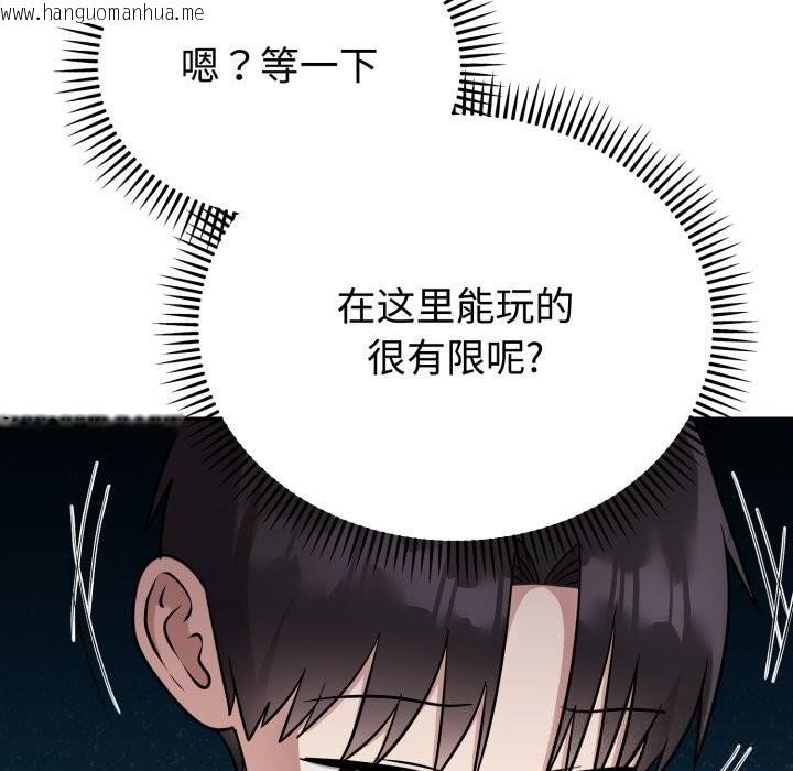 韩国漫画难言之秘韩漫_难言之秘-第17话在线免费阅读-韩国漫画-第13张图片