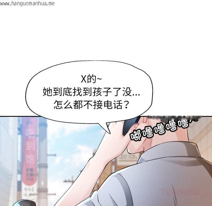 韩国漫画脱轨关系韩漫_脱轨关系-第70话在线免费阅读-韩国漫画-第99张图片