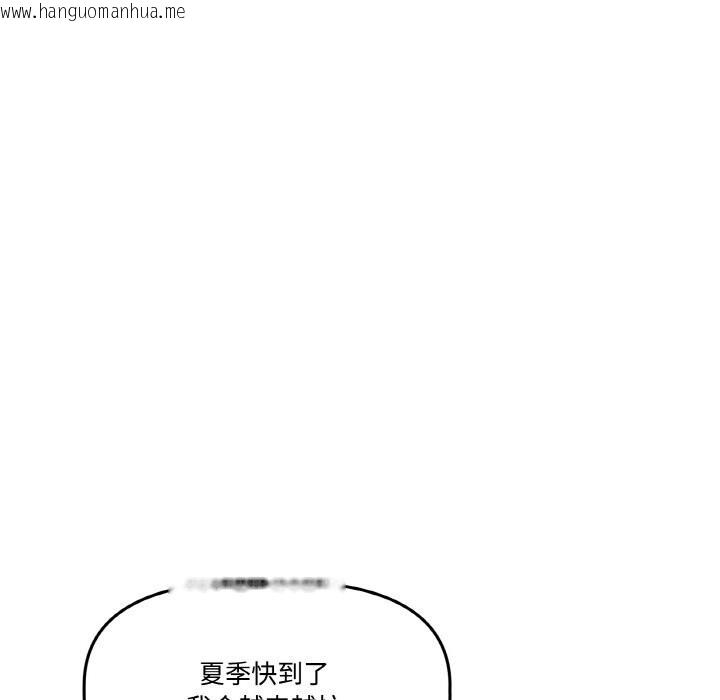 韩国漫画附属品少女的叛逆期韩漫_附属品少女的叛逆期-第16话在线免费阅读-韩国漫画-第32张图片
