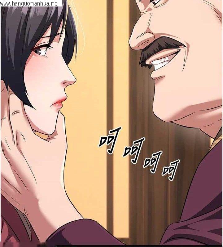 韩国漫画炼欲:色魔再临韩漫_炼欲:色魔再临-第3话-大侠的大雕就是江湖道义在线免费阅读-韩国漫画-第43张图片