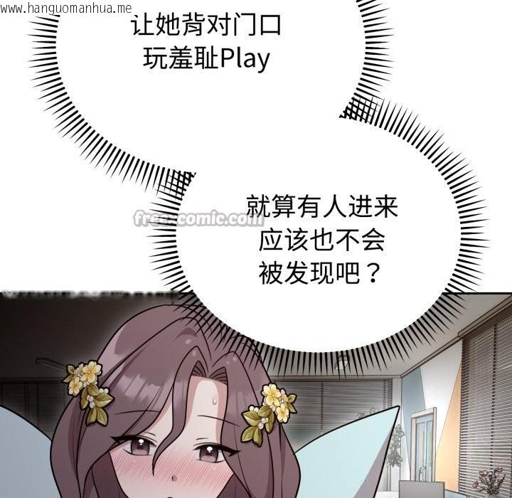 韩国漫画难言之秘韩漫_难言之秘-第17话在线免费阅读-韩国漫画-第28张图片