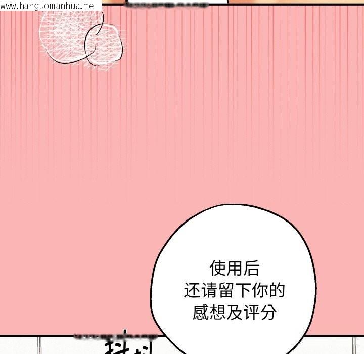 韩国漫画母女通吃计划韩漫_母女通吃计划-第12话在线免费阅读-韩国漫画-第71张图片