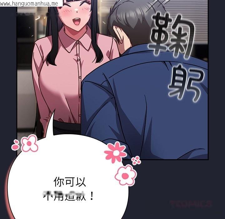 韩国漫画摸鱼生存指南/上班不要太认真韩漫_摸鱼生存指南/上班不要太认真-第16话在线免费阅读-韩国漫画-第172张图片