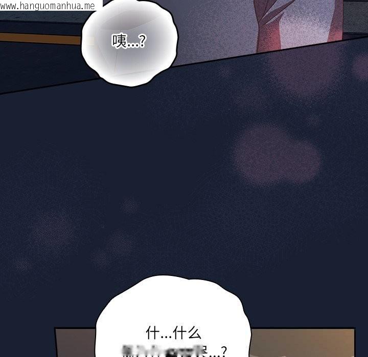 韩国漫画与众不同的兄妹/我家的掌上明珠韩漫_与众不同的兄妹/我家的掌上明珠-第13话在线免费阅读-韩国漫画-第142张图片