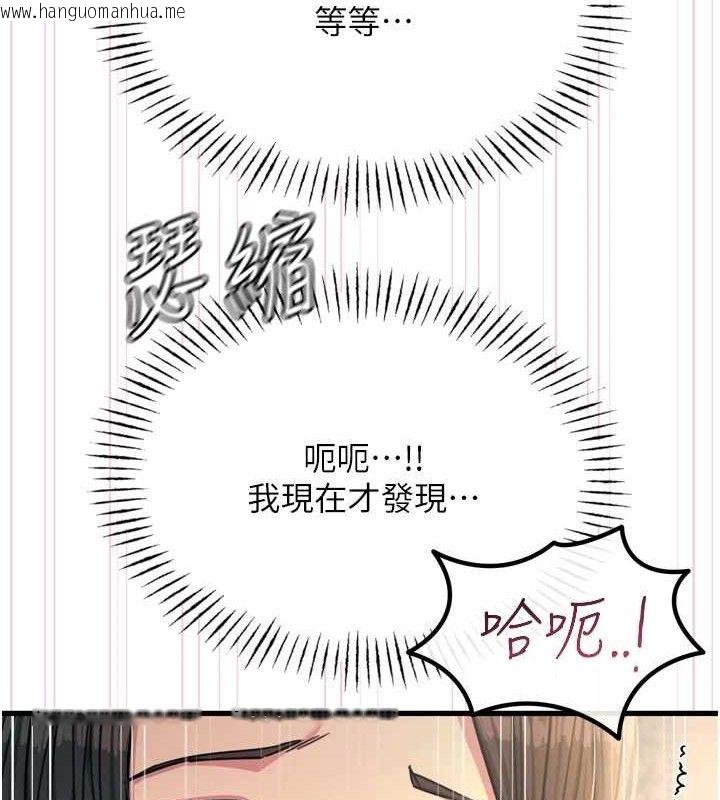 韩国漫画恶次人生韩漫_恶次人生-第42话-又忍不住高潮了在线免费阅读-韩国漫画-第45张图片