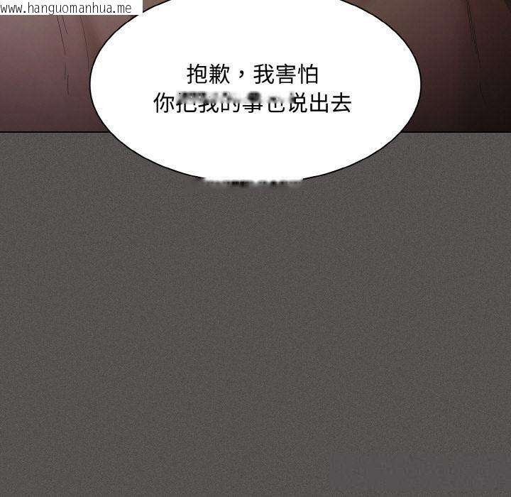 韩国漫画神圣陷阱韩漫_神圣陷阱-第11话在线免费阅读-韩国漫画-第80张图片