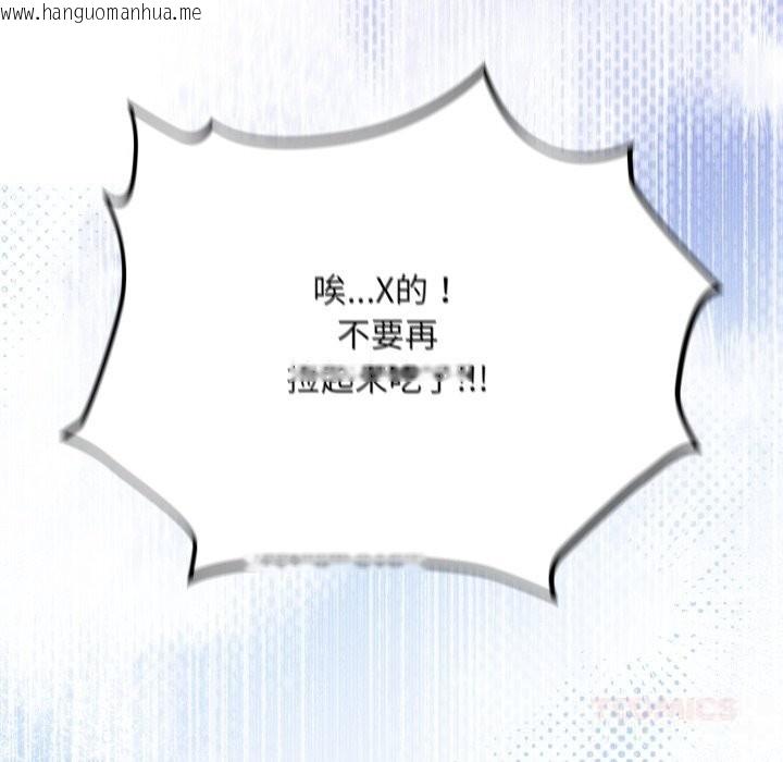 韩国漫画傻瓜病毒韩漫_傻瓜病毒-第38话在线免费阅读-韩国漫画-第81张图片