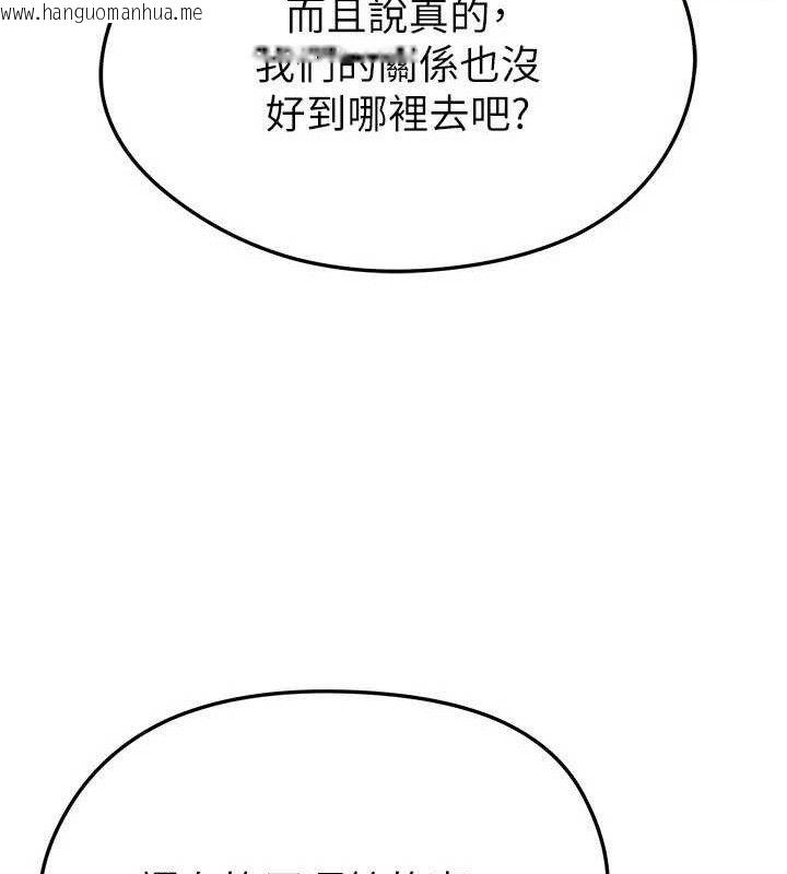 韩国漫画足球型男脱单指南韩漫_足球型男脱单指南-第30话-让我成为你的训兽师在线免费阅读-韩国漫画-第27张图片