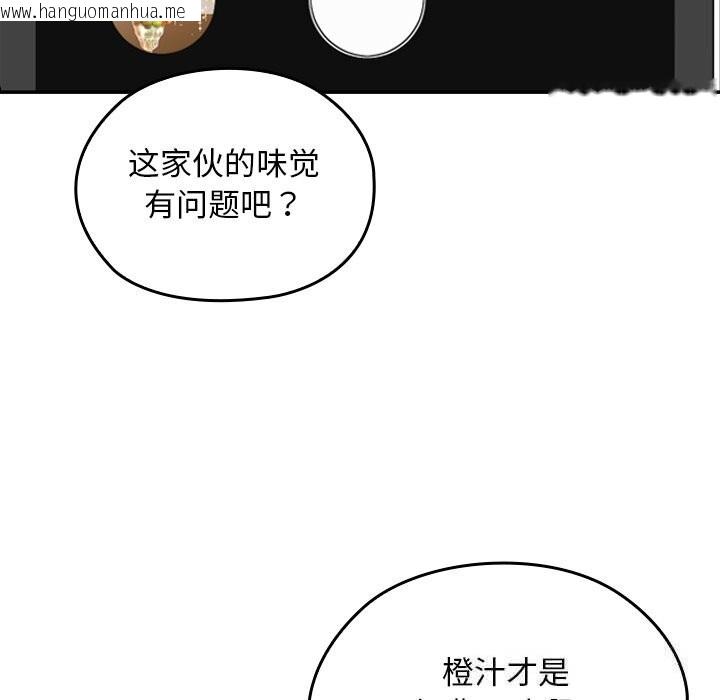 韩国漫画校花的双面生活韩漫_校花的双面生活-第6话在线免费阅读-韩国漫画-第105张图片