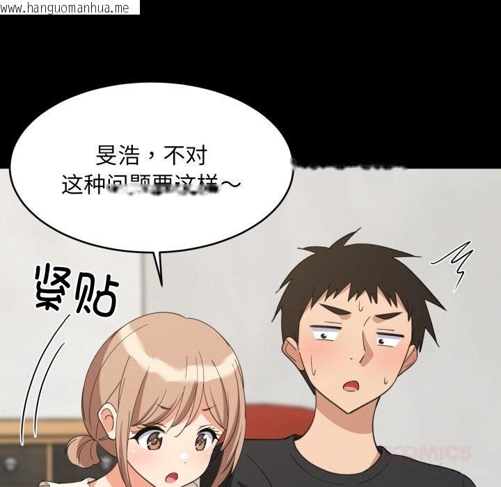 韩国漫画难缠姐妹偏要和我同居韩漫_难缠姐妹偏要和我同居-第61话在线免费阅读-韩国漫画-第66张图片