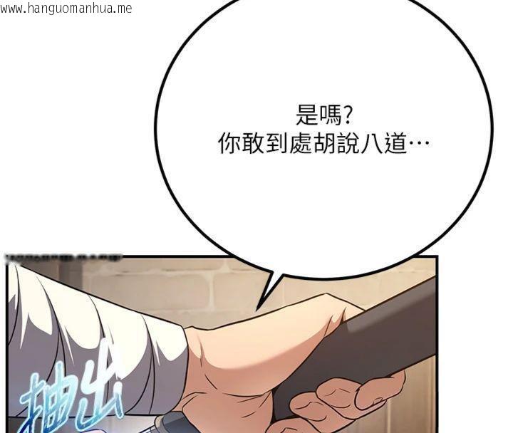 韩国漫画炼欲:色魔再临韩漫_炼欲:色魔再临-第7话-来自七魔的问候在线免费阅读-韩国漫画-第87张图片