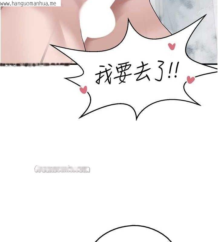 韩国漫画垃圾堆捡到宠物系萌妹韩漫_垃圾堆捡到宠物系萌妹-第14话-永远不要分开在线免费阅读-韩国漫画-第98张图片